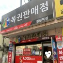디엘복권방 네이버블로그