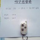 양양군 야구장 네이버블로그