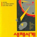 빛으로 뇌를 켜고 끈다 이미지