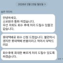 Dowesee 플로우 트레이닝 팬츠 3종 솔직 후기 | 불량 환불 안 해주는 쇼핑몰, 이렇게 대응하세요 (소송...