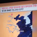 벌거벗은세계사 아편으로 시작된 트라우마 중국 마약과의 전쟁 2. 도광제 시절 영국은 아편팔고 은 받아 영국으로 이미지