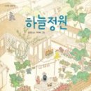 하늘정원꽃집 이미지