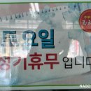 안산맛집 유통상가 중식당 탕수육 맛집 희래등 짜장면 삼선우동 짬뽕 옛날탕수육 안산공단 맛집