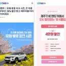 어디가렌트카 | 제주도 렌트카 가격비교 제주 렌트카 할인 후기