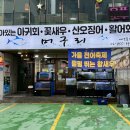 군자 머구리 이미지