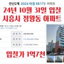 시화영남2차 이미지