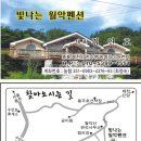 빛나는월악펜션 이미지