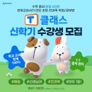 티 클래스