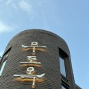 팔산 | [평냉투어] 제 여름은 평양냉면 맛집 14곳 부수다 끝났습니다(Feat. 서북면옥, 봉래면옥, 옥돌현옥...