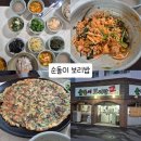 삼성콘도맨션 | [부산 해운대구/중동] 순돌이보리밥 내돈내산 후기!! 🍽 (해운대맛집)