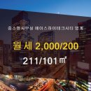 에이스범계부동산공인중개사사무소 이미지