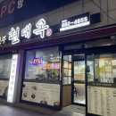 현대옥풍암점 - 서구 풍암순환로128번길 91 | 현대옥풍암점
