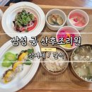삼성궁 산후조리원 삼시세끼, 간식 아쉬웠던 솔직후기