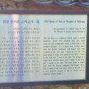 손창헌 | 산내면,원서리 - 일직손씨, 손씨고가(孫氏古家)1923년