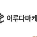 이루다코퍼레이션