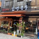인생극장쪽갈비장기