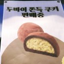 행궁호떡 - 수원시 장안구 대평로90번길 32 | 행궁호떡