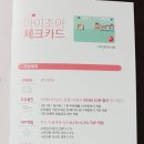 (주)아이조아 이미지