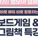 책이랑 보드게임이랑 이미지