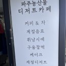 미다과