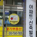 딸기부동산공인중개사사무소 이미지