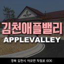 애플밸리 컨트리클럽 이미지