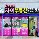 광주역자연앤자이부동산중개사무소 이미지