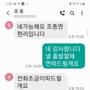 사기꾼 본명 김훈태 카페 닉네임 (기로,백두대간정이아범,타임리밋,서울고도리) 의정부 이미지