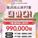 영자피트니스 신도림 이미지