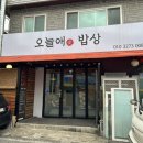 오늘애밥상 네이버블로그