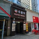 우밀가 상록점 이미지
