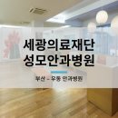 세광의료재단 이미지