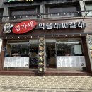 김가네김밥먹을래싸갈래 | 중앙 보령시장 외곽라인 먹을래싸갈래
