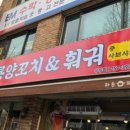 화룡양꼬치 이미지