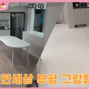 파크론인천지사