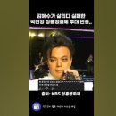 박진영 청룡영화제 배우들 반응ㅋㅋㅋㅋㅋㅋ 이미지