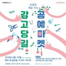 공예마켓