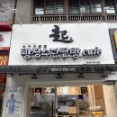천안 청당동 빵집 : 빵장수단팥빵카페