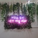 가꾸는동안(뷰티나) 이미지