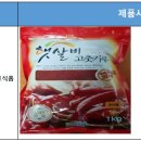 농업회사법인(주) 금호식품 옥천2공장
