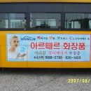 아르떼르화장품 Daum카페