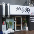 그랜드호텔 버스정류장 옆 네이버블로그