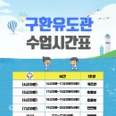 구환유도관