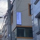 샤로수길 브런치 카페 : @pinprick
