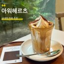교대역 1번출구 | 교대역 1번출구 카페 아워헤르츠 | 시그니처 아인슈페너 내돈내산 솔직후기