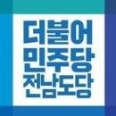 더불어