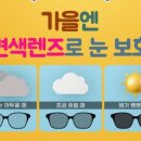 으뜸 플러스 안경(분당 미금점) 이미지