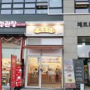 [배민가맹 15호점] 먹으면 &#34;복&#34; 을 몰고온다는 인천서구의 명물 복호두 검단신도시점을 소개합니다.