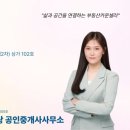 현화공인중개사사무소 이미지