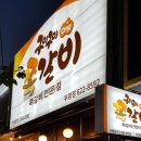 구이구이쪽갈비두정점 이미지